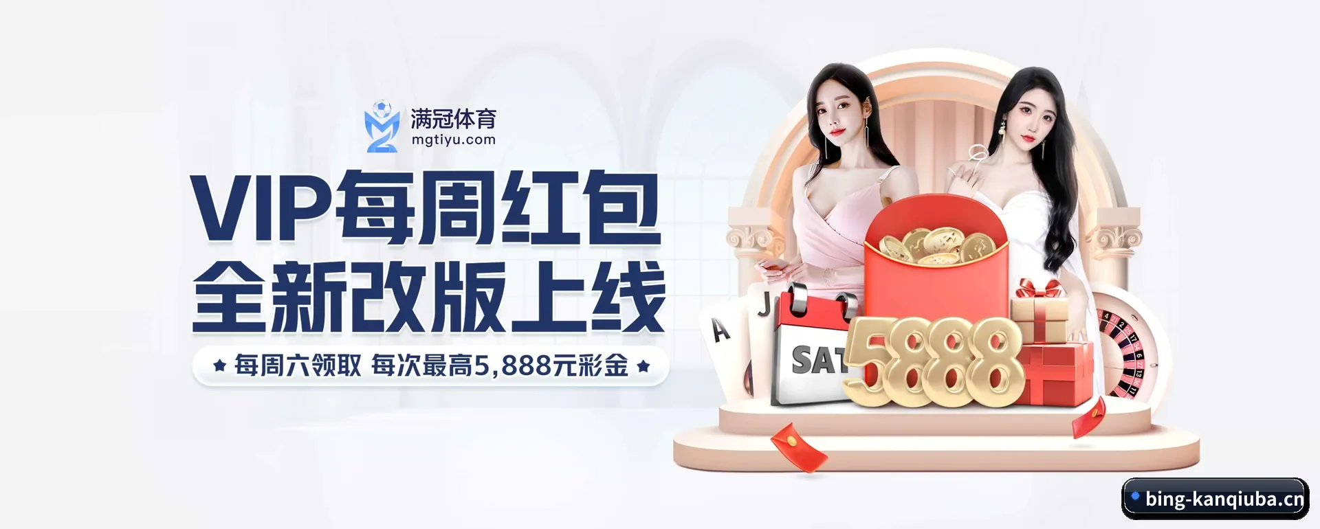 看球吧官网 APP
