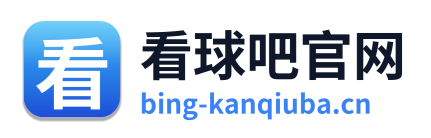 看球吧官网